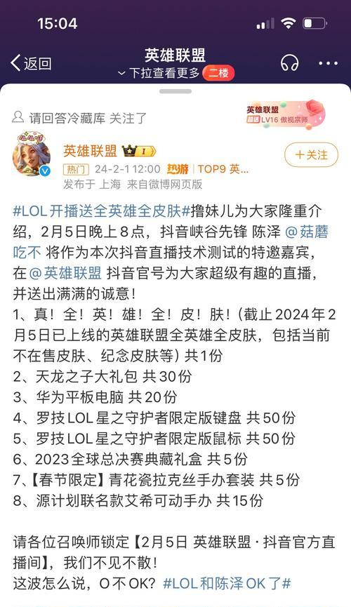 陈泽顶级账号在英雄联盟中有什么特殊之处？如何获取？