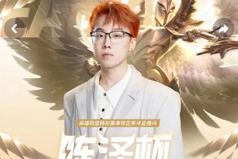 陈泽顶级账号在英雄联盟中有什么特殊之处？如何获取？