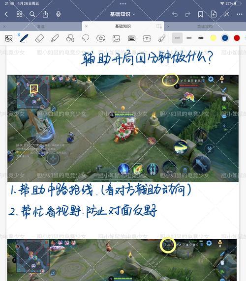 王者荣耀中如何进行有效走位？走位技巧有哪些？
