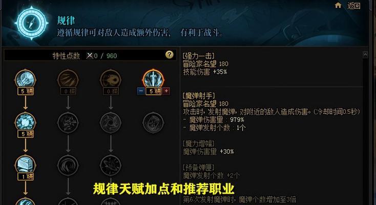 如何在英雄联盟中设置天赋不自动关闭？