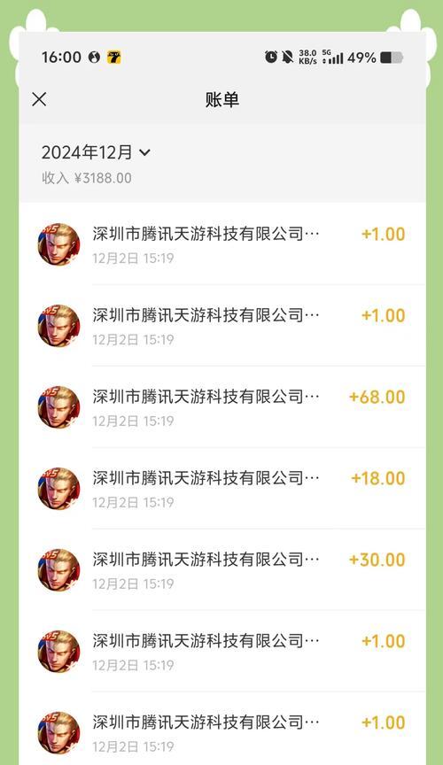 iOS用户如何在王者荣耀中充值六元？充值流程是怎样的？