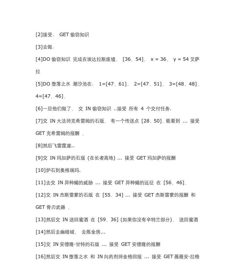 魔兽世界如何快速搜索世界任务队伍？搜索队伍有哪些技巧？