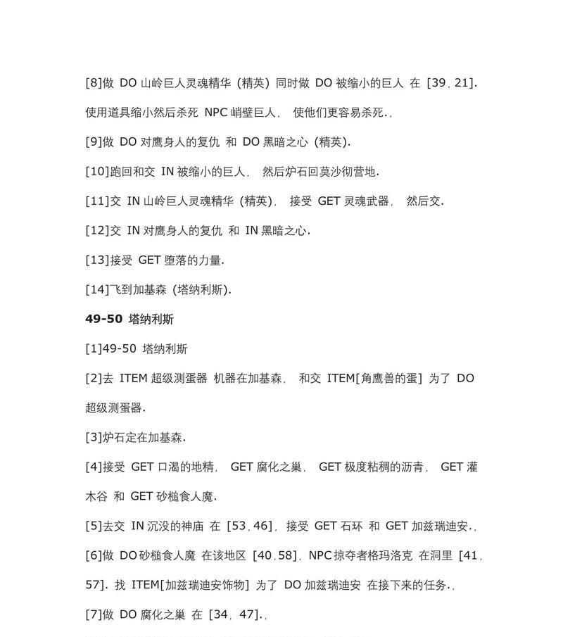 魔兽世界如何快速搜索世界任务队伍？搜索队伍有哪些技巧？