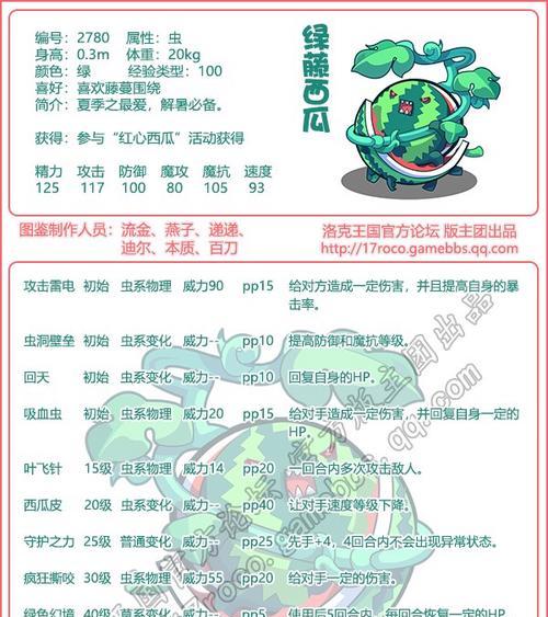 洛克王国二级锁定的正确方法是什么？
