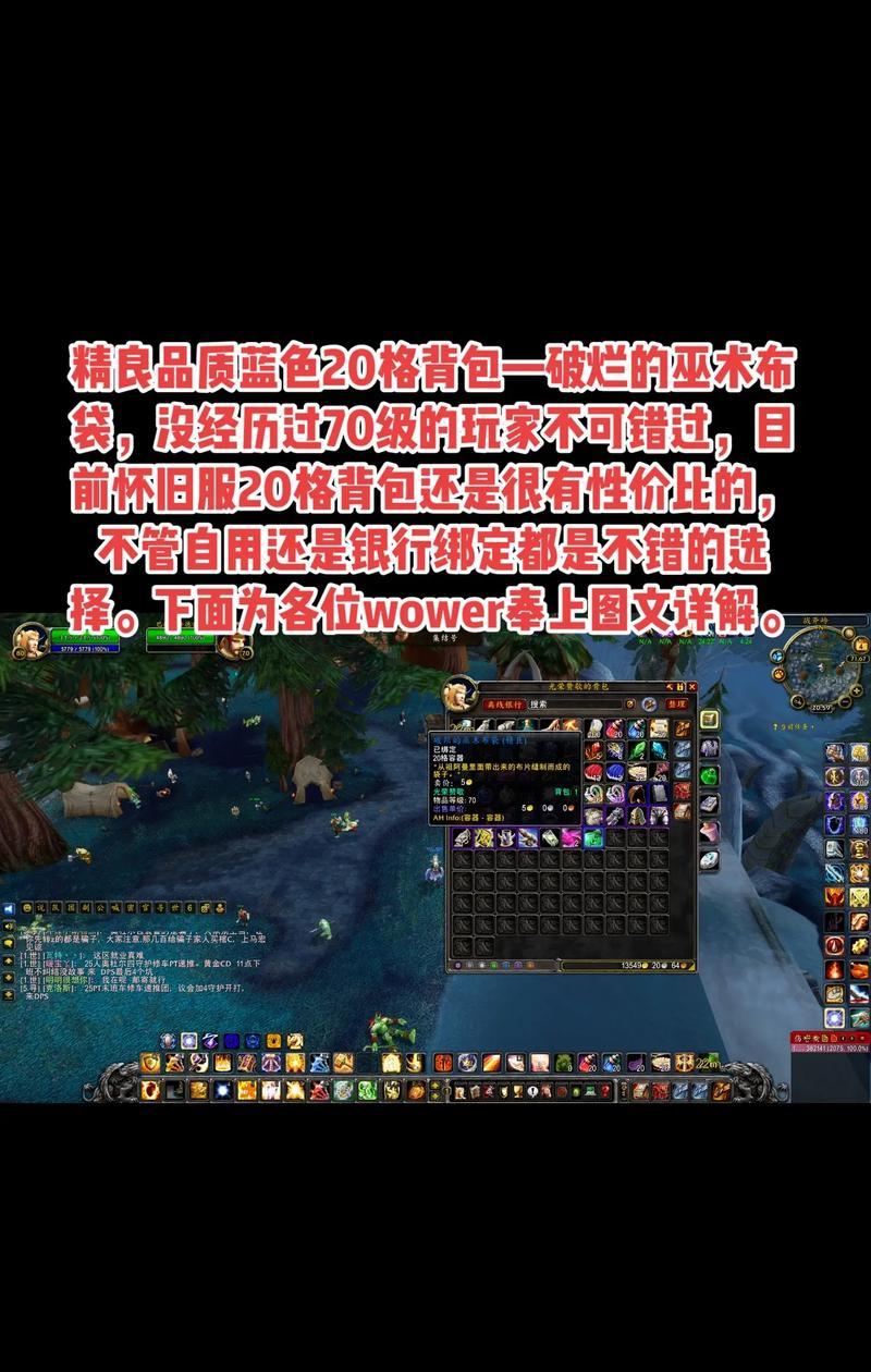 魔兽世界背包显示武器问题：如何设置让武器在背包中可见？