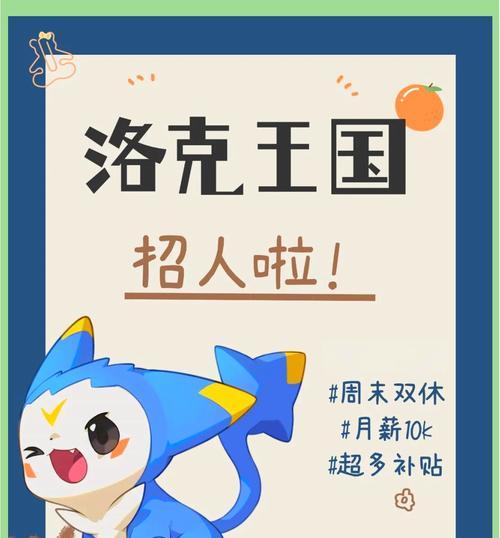 家族洛克王国的进入方式是什么？