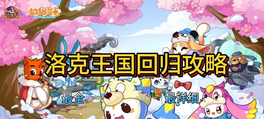 家族洛克王国的进入方式是什么？