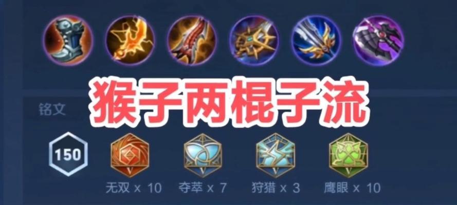 英雄联盟小黑猴子怎么玩？技能连招和出装推荐是什么？