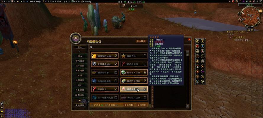 如何关闭魔兽世界巨魔猎人的叫声？