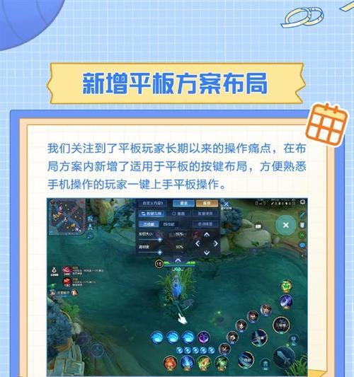王者荣耀中棘轮的调整方法是什么？调整后有何影响？