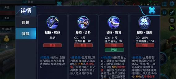 王者荣耀中的终结技能是什么意思？如何正确使用？