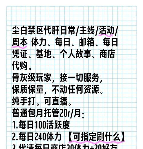 找代练需要注意什么？代练服务是否安全？