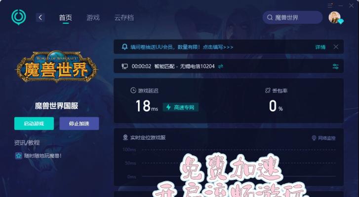 魔兽世界中如何让其他玩家掉线？有哪些可能的原因和解决方法？