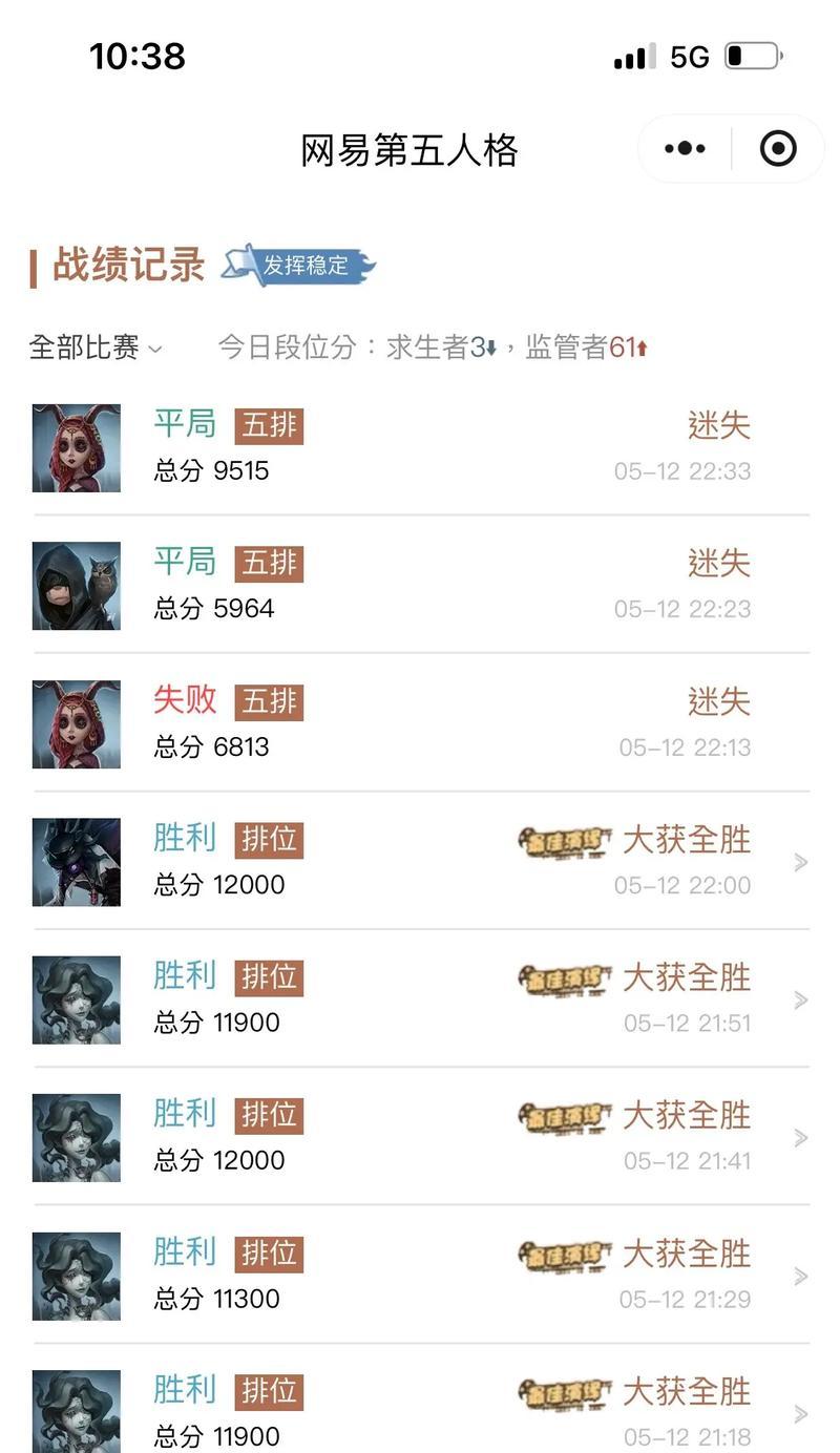 59级对应的段位是什么？
