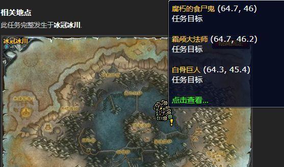 魔兽世界冰川高地的入口在哪里？如何快速到达？