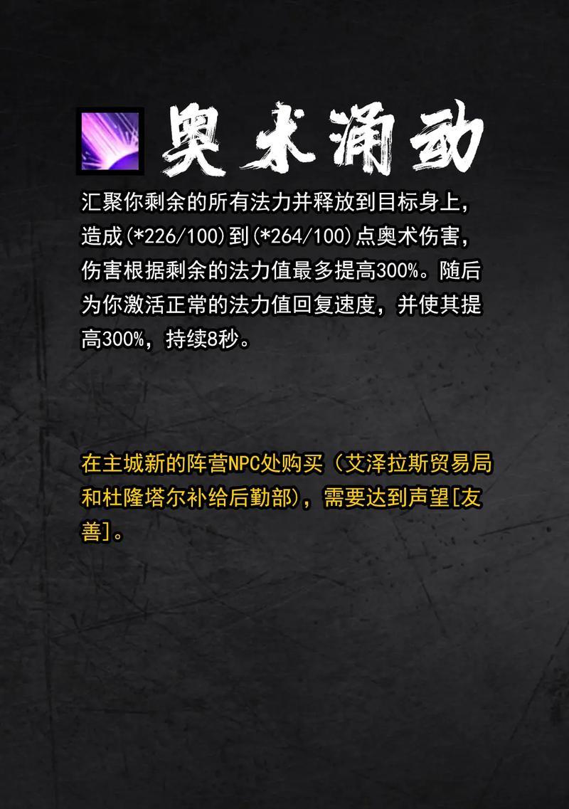魔兽世界法师碎冰符文获取方法有哪些？