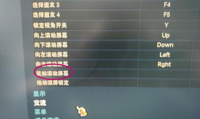 英雄联盟游戏中如何避免屏幕拖动？