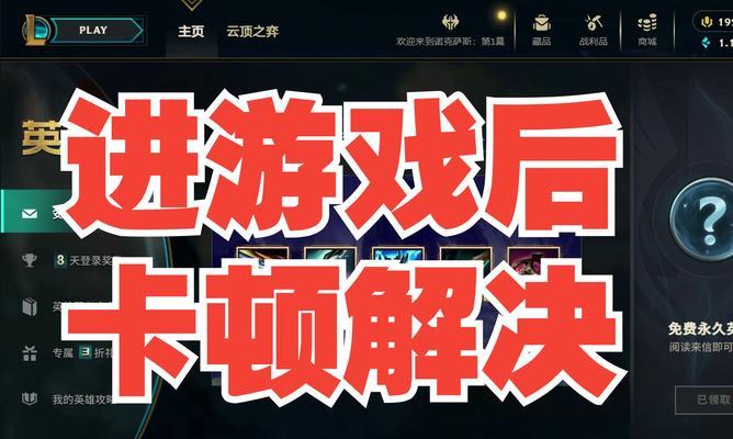 英雄联盟游戏中如何避免屏幕拖动？