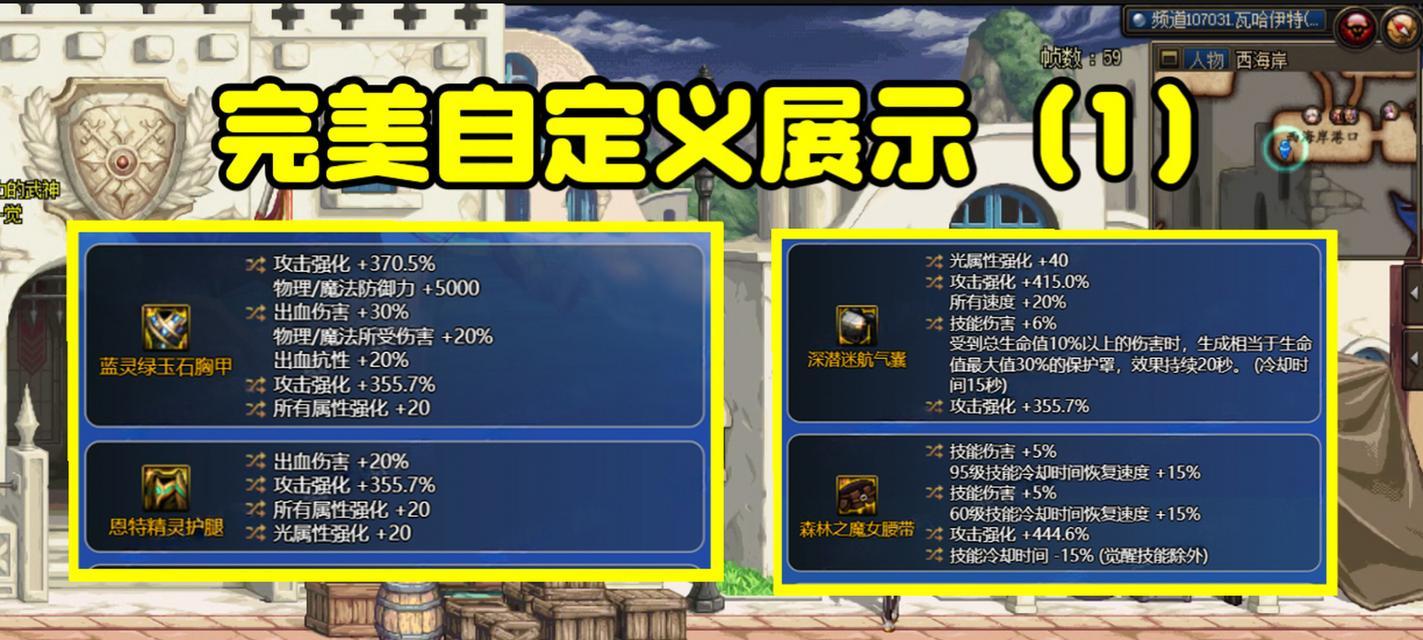 新版本中装备制作有哪些新变化？