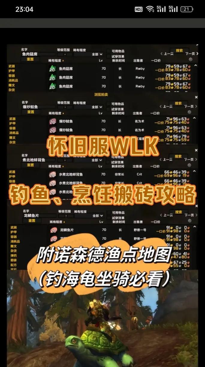 稀有魔兽钓鱼技巧是什么？如何提高钓到稀有魔兽的几率？