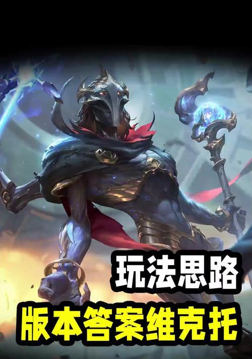 英雄联盟中维克托为何经常受伤？如何避免维克托受伤？