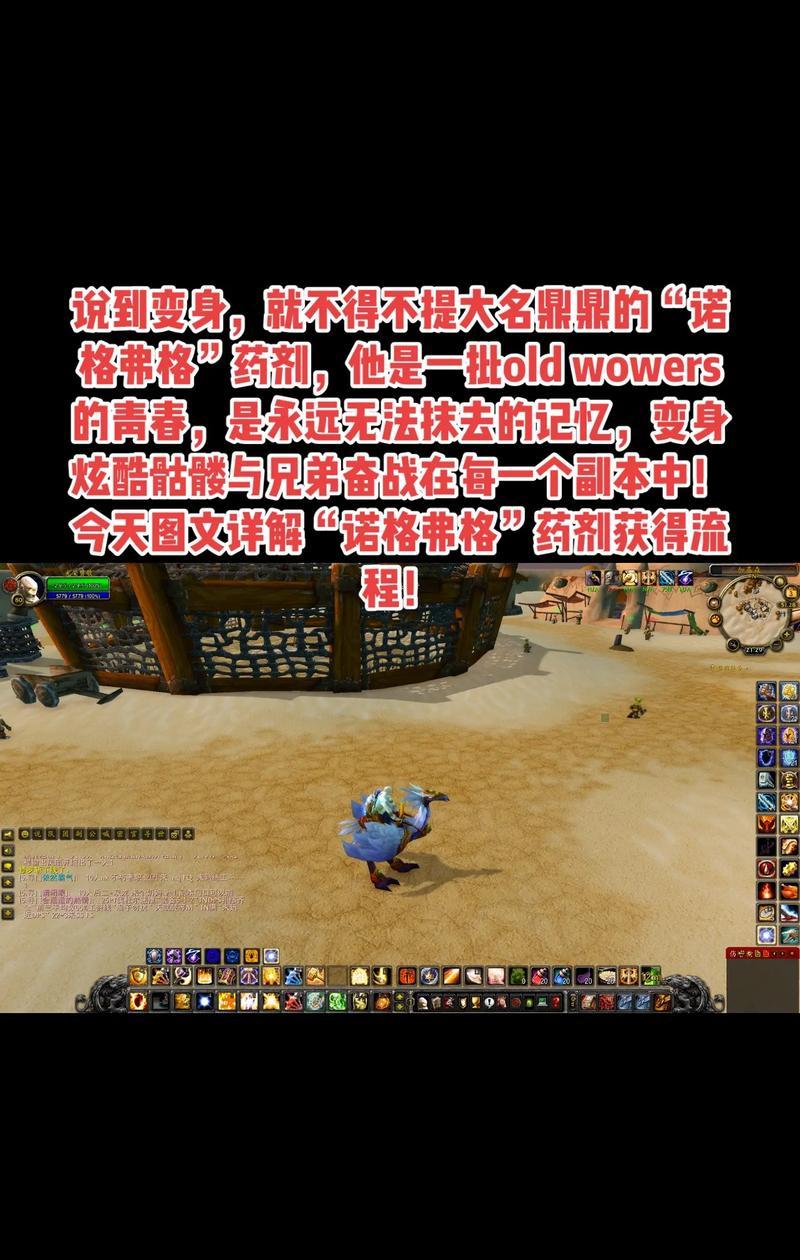 魔兽世界草药显示不清晰怎么办？如何调整设置？