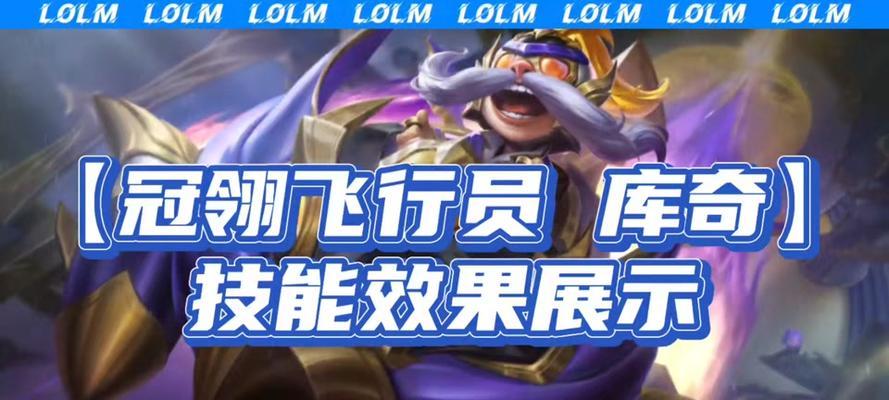 英雄联盟中飞机角色的真实名称是什么？