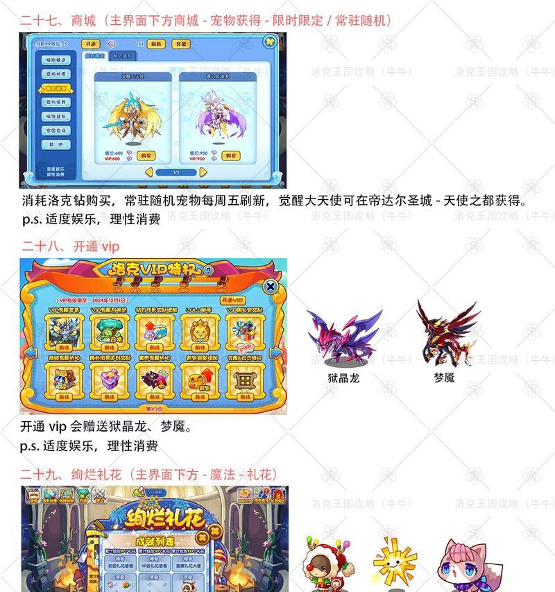洛克王国中林中狩猎活动怎么参与？有哪些技巧？