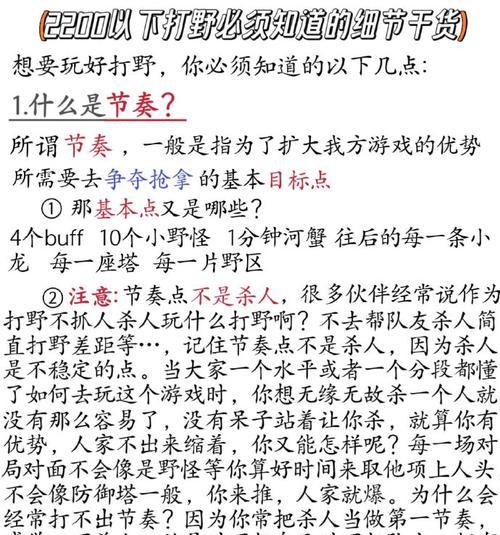 打野技巧和练习方法有哪些？