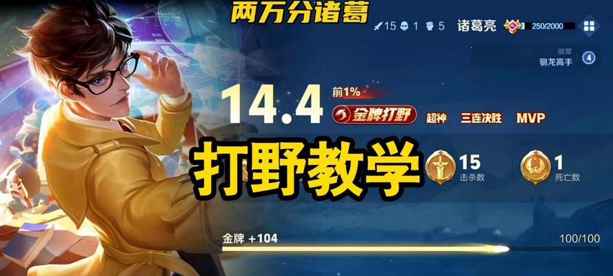 打野技巧和练习方法有哪些？
