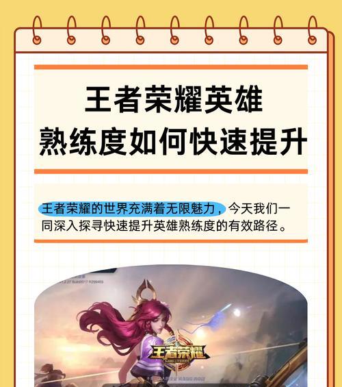 王者荣耀手势操作的用途是什么？如何有效利用手势提高游戏体验？