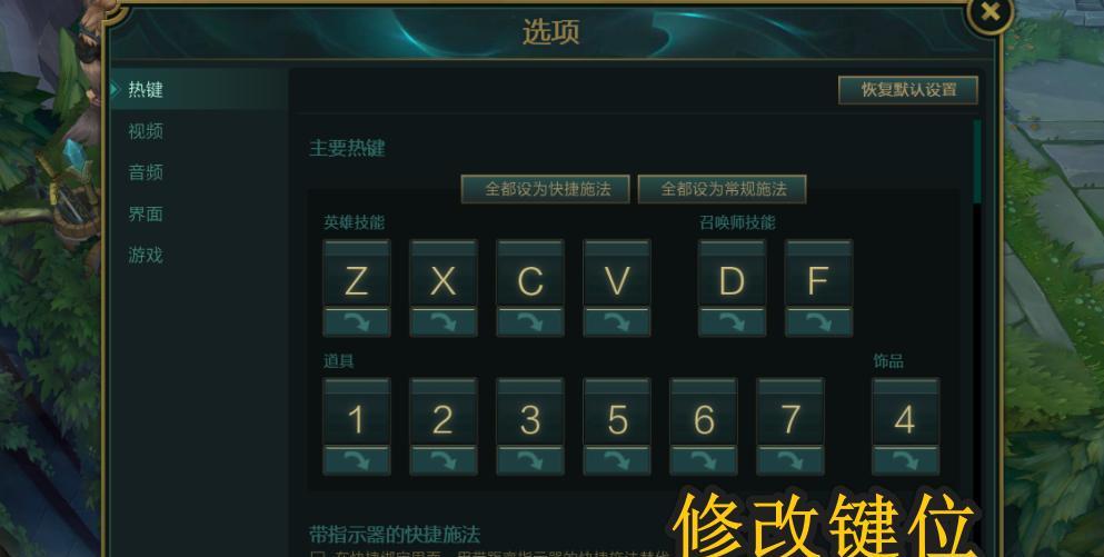 英雄联盟操作键有哪些？