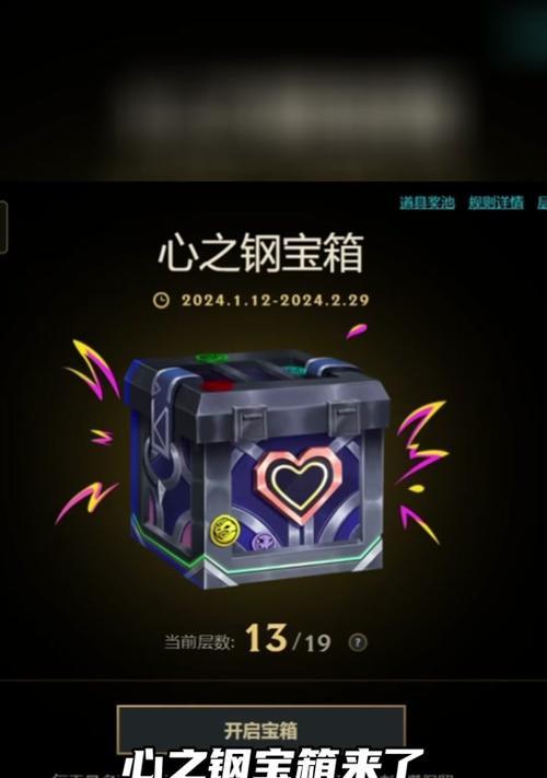 英雄联盟庆典宝箱的领取方式是什么？如何获取庆典宝箱？