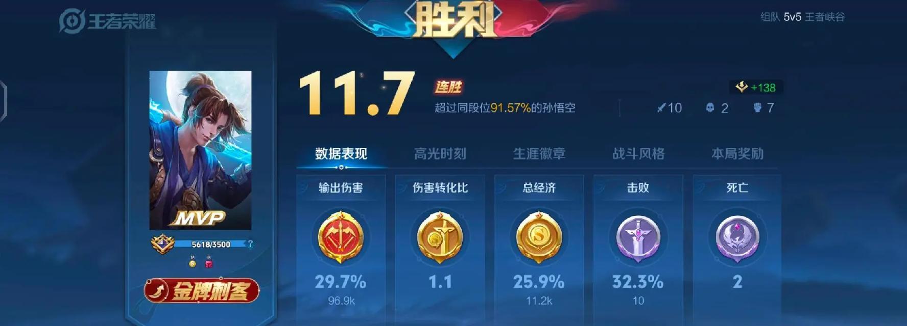 如何在王者荣耀中获得完胜？完胜的判定标准是什么？