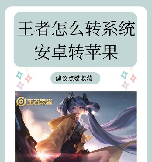 解除荣耀皮肤后如何重新获得？