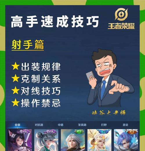 王者荣耀怎么调能快速到王者？快速上分的技巧有哪些？