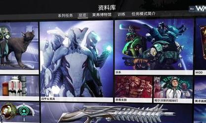 星际战甲石棺任务如何触发？
