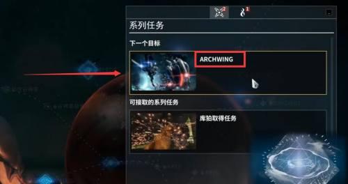 星际战甲石棺任务如何触发？