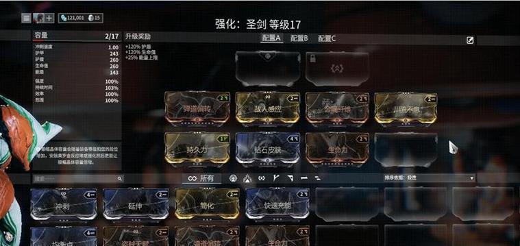 星际战甲石棺任务如何触发？