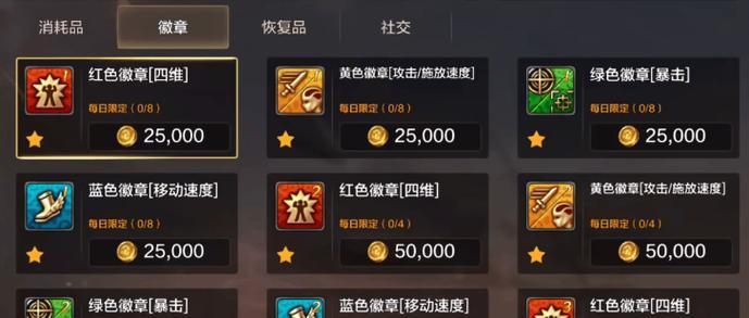dnf奶奶徽章需求是什么？如何获取？