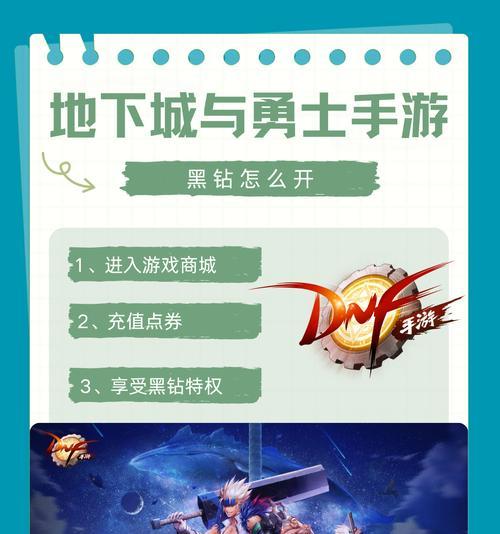 地下城抽的黑钻怎么用？黑钻会员的特权有哪些？