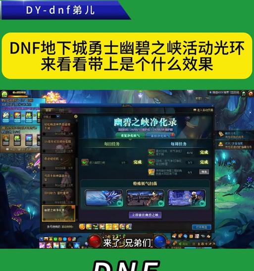 dnf光环幻化功能具体是什么？