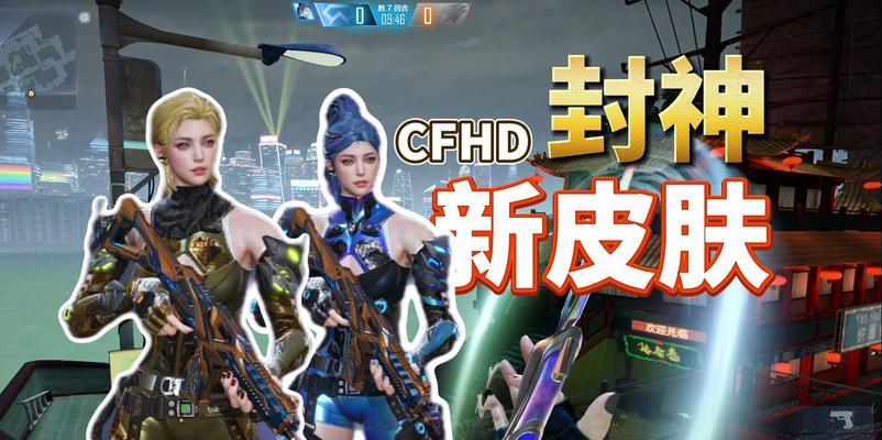 CF游戏中如何文明交流？避免违规的沟通方式是什么？