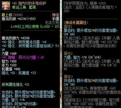 dnf装备属性强化步骤是什么？