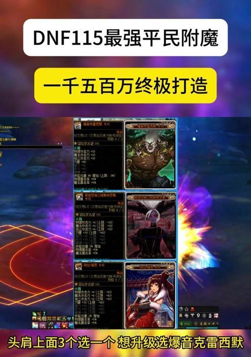 dnf剑帝强化什么属性？强化属性的选择建议是什么？