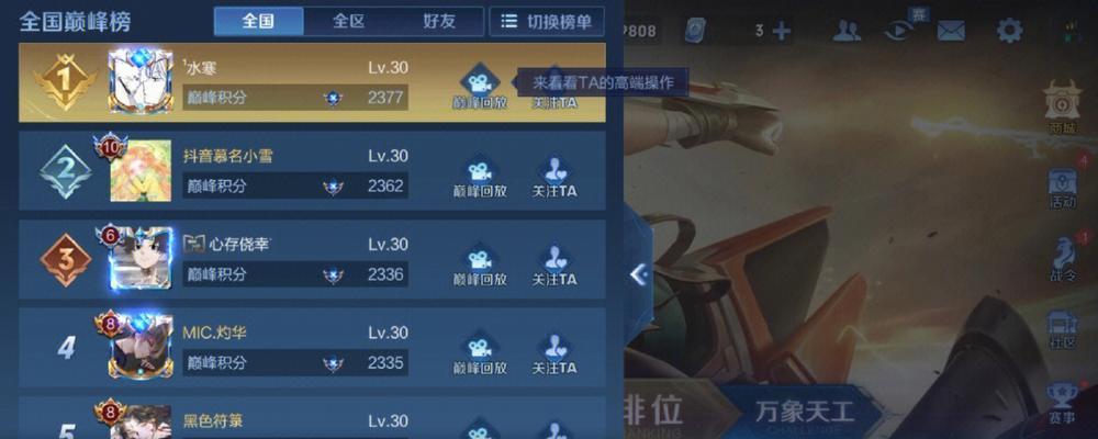 王者巅峰赛的分数标准是什么？