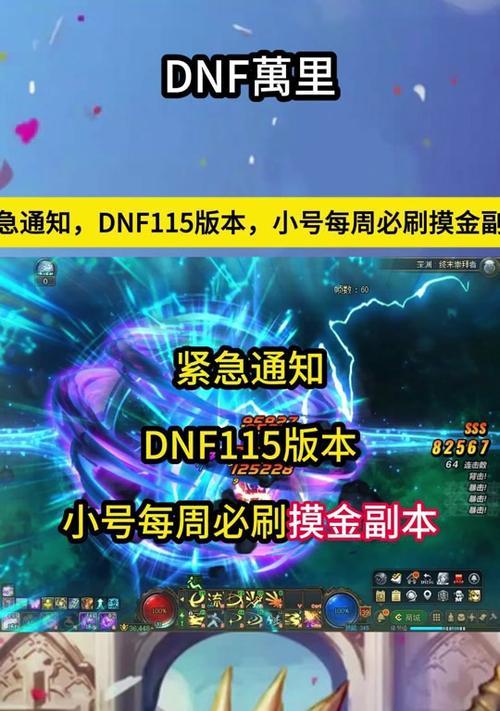 地下城回归玩家怎么养号？