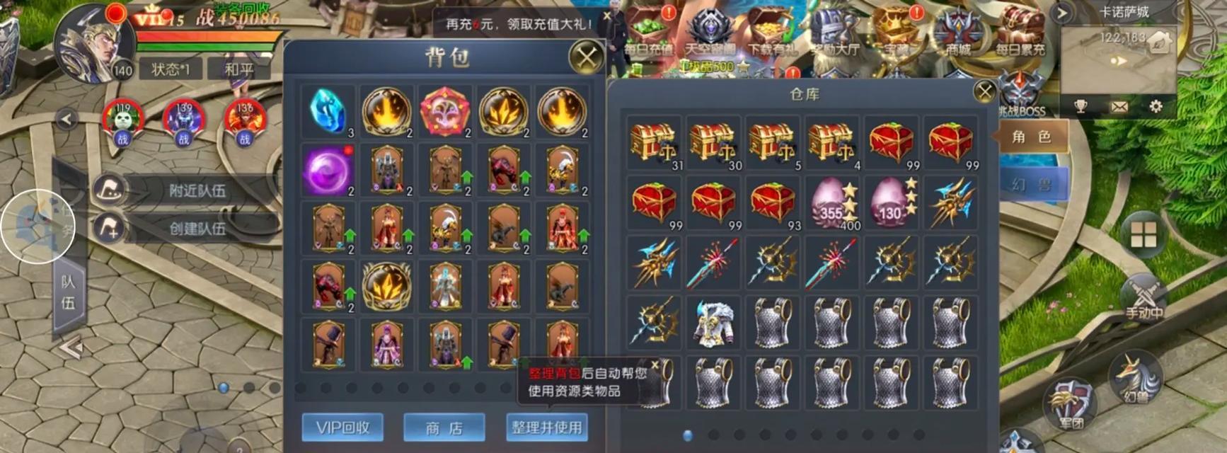 魔域游戏中如何开启第四格？