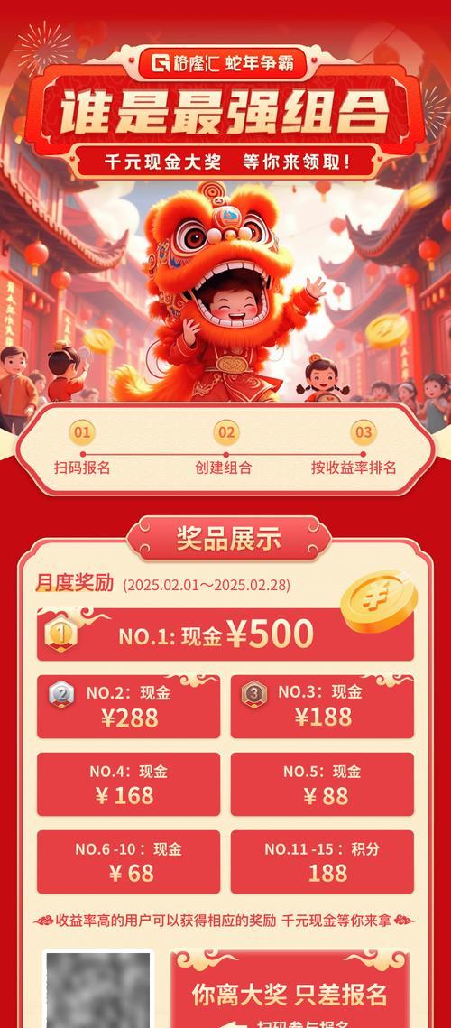 竞技模式中优惠券如何获得？