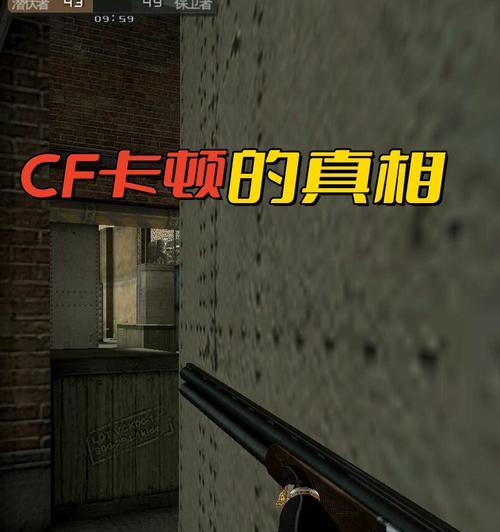 CF如何设置才能避免卡顿？有哪些优化建议？